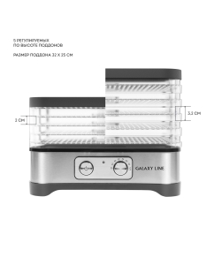 Купить Сушилка для овощей и фруктов GALAXY LINE GL2639 серебристая  в E-mobi