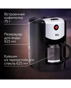 Купить Кофеварка капельного типа BQ CM1009 серебристый, черный  в E-mobi