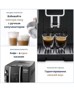 Купить Кофемашина автоматическая DeLonghi ECAM 350.15.B  в E-mobi