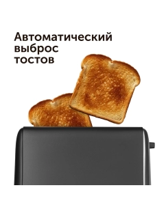 Купить Тостер RED RT-44 черный  в E-mobi