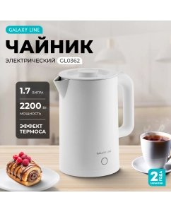 Купить Чайник электрический GALAXY LINE GL0362 1.7 л белый в E-mobi