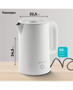 Купить Чайник электрический GALAXY LINE GL0362 1.7 л белый  в E-mobi