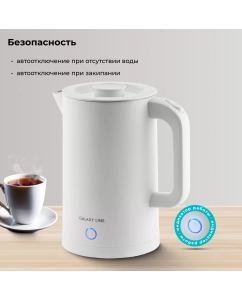 Купить Чайник электрический GALAXY LINE GL0362 1.7 л белый  в E-mobi