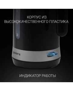 Купить Чайник электрический Polaris PWK 1803C 1.8 л черный  в E-mobi