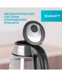 Купить Чайник электрический Scarlett SC-EK27G54 1.7 л серебристый, черный  в E-mobi