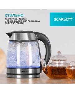 Купить Чайник электрический Scarlett SC-EK27G54 1.7 л серебристый, черный  в E-mobi