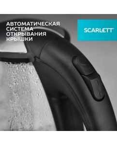 Купить Чайник электрический Scarlett SC-EK27G91 1.7 л серебристый, прозрачный, черный  в E-mobi