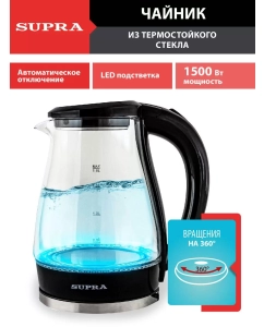 Купить Чайник электрический Supra KES-1855G 1.8 л черный  в E-mobi