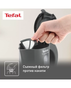 Купить Чайник электрический Tefal Travel- City KO120B30, 0.5 л, серый  в E-mobi