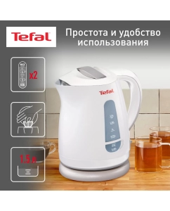 Купить Чайник электрический Tefal Express KO29913E, 1.5 л, белый в E-mobi