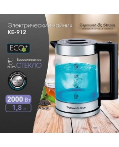 Купить Чайник электрический Zigmund & Shtain KE-912 1.8 л серебристый, черный в E-mobi