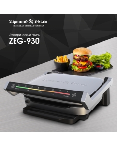 Купить Гриль Zigmund & Shtain Grillmeister ZEG-930 серебристый в E-mobi