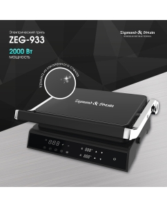 Купить Гриль Zigmund & Shtain ZEG-933 черный в E-mobi