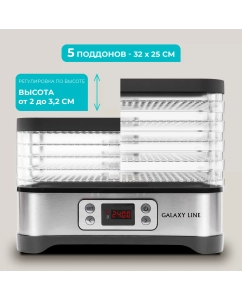 Купить Сушилка для овощей и фруктов GALAXY LINE GL2640  в E-mobi