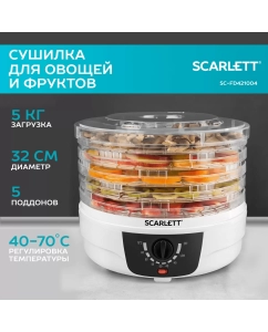 Купить Сушка Scarlett SC-FD421004 белый (SC - FD421004) в E-mobi