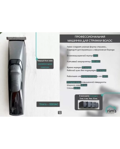 Купить Машинка для стрижки волос Trims 5203АС  в E-mobi