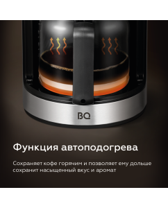 Купить Кофеварка капельного типа BQ CM1010 серебристый, черный  в E-mobi