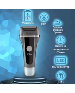 Купить Электробритва Endever Sven-966 серая  в E-mobi