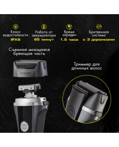 Купить Электробритва Endever Sven-966 серая  в E-mobi