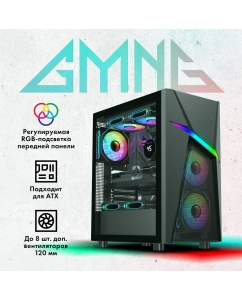 Купить Корпус компьютерный GMNG CC103 (GG-CC103) черный в E-mobi