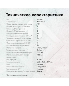 Купить Корпус компьютерный GMNG CC103 (GG-CC103) черный  в E-mobi