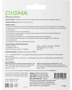 Купить Флешка DIGMA DRIVE3 256 ГБ серый (DGFUM256A30SR)  в E-mobi