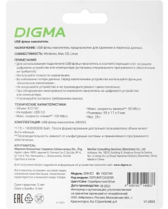 Купить Флешка DIGMA DRIVE3 512 ГБ серый (DGFUM512A30SR)  в E-mobi