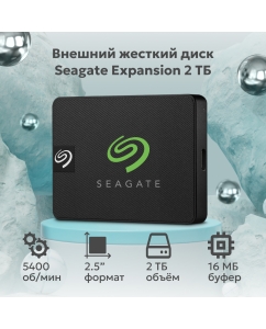 Купить Внешний жесткий диск Seagatе Expansion 2TB (STKM2000400) в E-mobi