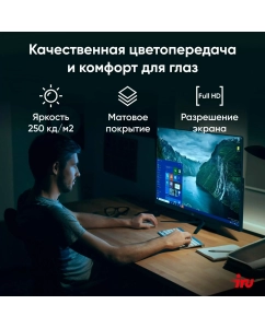 Купить Моноблок iRU 23IM черный (1994786)  в E-mobi