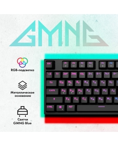 Купить Проводная клавиатура GMNG GG-KB780X черный (1910518) в E-mobi