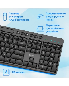 Купить Игровой комплект клавиатура и мышь OKLICK S275W (1993113) в E-mobi