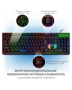 Купить Проводная игровая клавиатура Sven KB-G8000 Black (SV-019907)  в E-mobi
