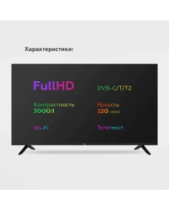 Купить Телевизор BQ 42FS07B, 42&quot;(105 см), FHD  в E-mobi