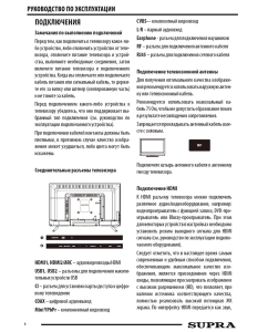 Купить Телевизор Supra STV-LC50ST0045U, 50&quot;(127 см), UHD 4K  в E-mobi