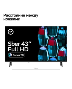 Купить Телевизор Sber SDX-43F2139, 43&quot;(109 см), FHD RAM 1,5GB  в E-mobi