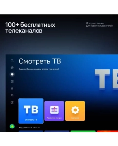 Купить Телевизор Sber SDX-50U4125, 50"(127 см), UHD 4K RAM 2GB  в E-mobi