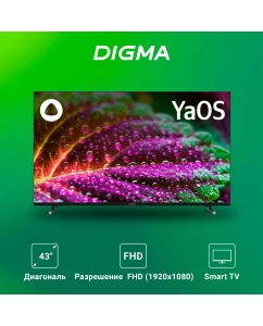 Купить Телевизор DIGMA DM-LED43SBB33, 43&quot;(109 см), FHD  в E-mobi
