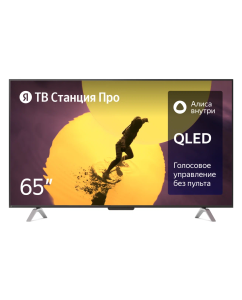 Купить Телевизор Яндекс YNDX-00102, 65