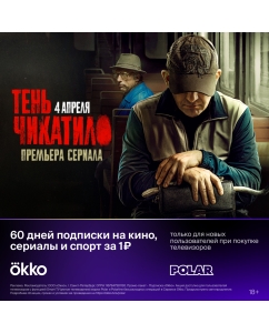 Купить Телевизор Polar P50U52T2CSM, 50&quot;(127 см), UHD 4K  в E-mobi