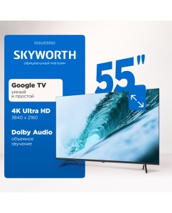 Купить Телевизор Skyworth 55SUE9350, 55