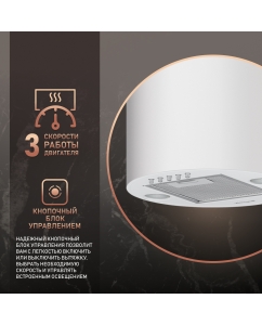 Купить Вытяжка настенная Weissgauff Tubus 700 PB WH White  в E-mobi