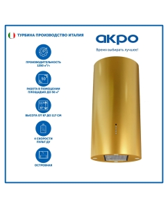 Купить Вытяжка настенная AKPO WK-10 Balmera 40 см золотистая в E-mobi