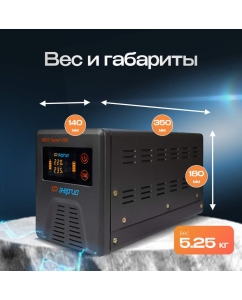 Купить Источник бесперебойного питания Энергия Гарант 500 12В  в E-mobi