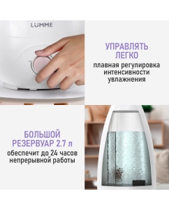 Купить Воздухоувлажнитель LUMME LU-HF1562B белый, розовый  в E-mobi
