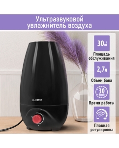 Купить Воздухоувлажнитель LUMME LU-HF1561A красный, черный в E-mobi