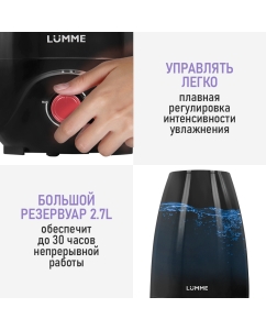 Купить Воздухоувлажнитель LUMME LU-HF1561A красный, черный  в E-mobi