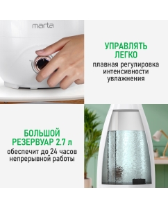 Купить Воздухоувлажнитель Marta MT-HF4706B белый; золотистый  в E-mobi