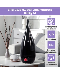 Купить Воздухоувлажнитель LUMME LU-HF1563A красный, черный в E-mobi