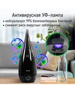 Купить Воздухоувлажнитель Marta MT-HF4706A черный  в E-mobi