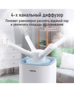 Купить Воздухоувлажнитель Marta MT-HF4707A белый; голубой  в E-mobi